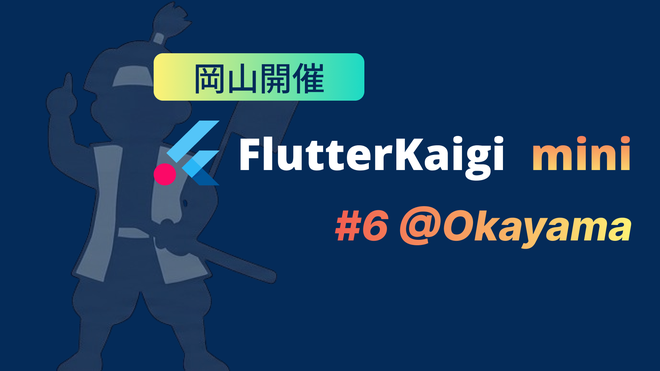 FlutterKaigi mini #6 @Okayama
